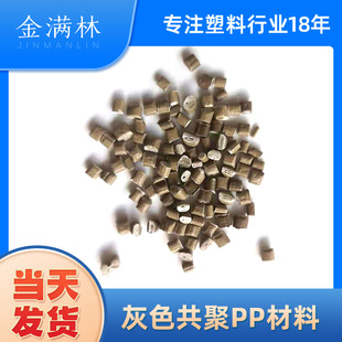 Factory hot gray co-pp injection molding knee shell recycled material injection molding door and window accessories material for wholesale