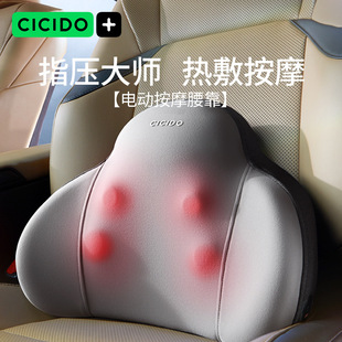 CICIDO Waist Massager Cervical Spine Back Shoulder Pillow Car Office Artifact Men and Women Gift Cushion Massager