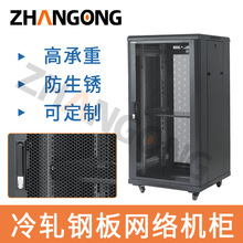 ZG詹工标准19英寸网络机柜前后网门易散热网门交换机伺服设备机柜
