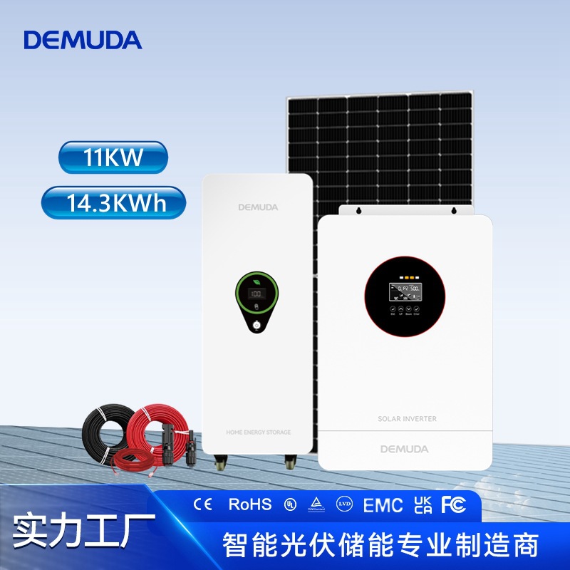 太阳能供电系统 光伏发电板储能电池逆控一体机11KW Solar System