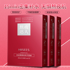 Hanher Kirin Extract Revitalizing Night Cream 10-Piece Boxed Set - Hydrating, Moisturizing, Firming Skin, Gentle, Refreshing, Nourishing