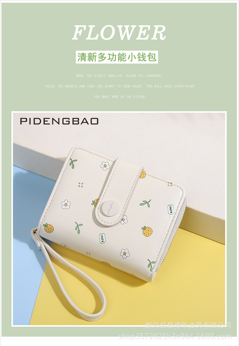 碎花钱包_01.jpg