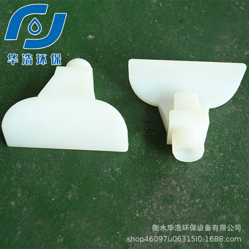 高振筛喷嘴 压滤机配件 磁选筛喷嘴振动筛喷嘴锅铲喷头喷水嘴DN20