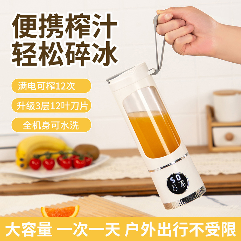 新しいジューサー家庭用充電式ジューシングカップ充電式ポータブルジュースマシン屋外多機能タンブラー ジューシングカップ|undefined