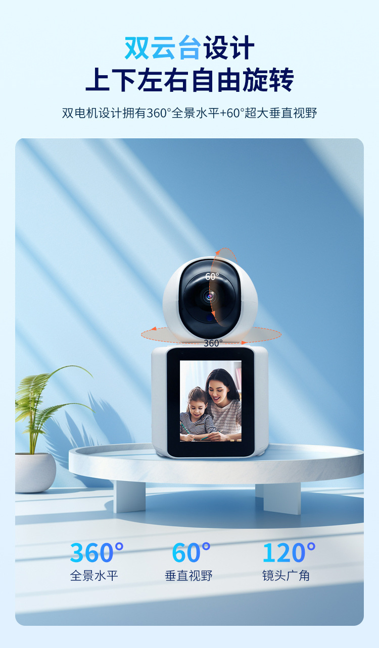 The screen two-way video call camera is used to watch over the elderly, children and pets. One click to call the high-definition surveillance camera undefined