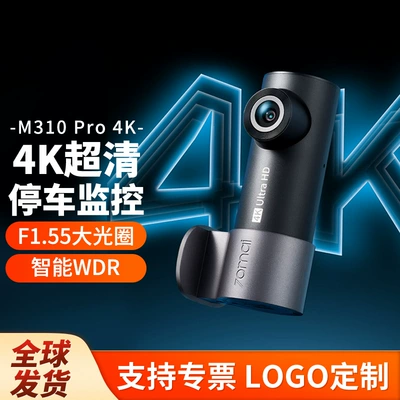 70Mai M310Pro Driving Recorder 4K Ultra-Clear Night Vision F1.55 Large Aperture Front Recording and Internal Recording with 360-Degree Rotation