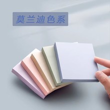 便利贴莫兰迪色100张ins风粘性便签纸办公留言学生记事小本子可撕