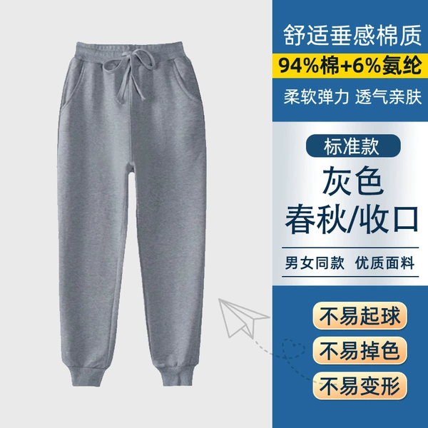 Gray [closing] Spring and Autumn (same color as Eton)