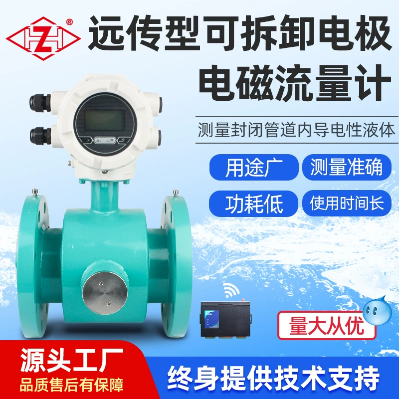 Обработка индивидуального съемного электрода электромагнитный расходомер интеллектуальная поддержка дистанционной передачи OEM целлюлозы промышленный расходомер трубопровода