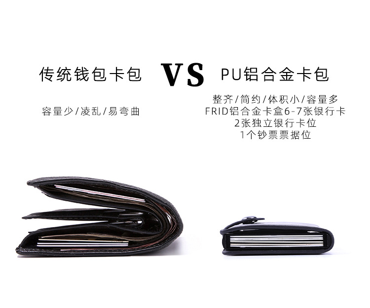 PU卡包钱包_06.jpg