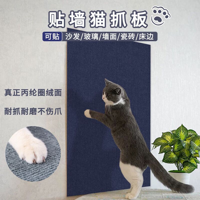 防猫抓沙发保护贴皮布艺家具猫抓垫可裁剪自粘修补沙发猫抓板墙贴|undefined