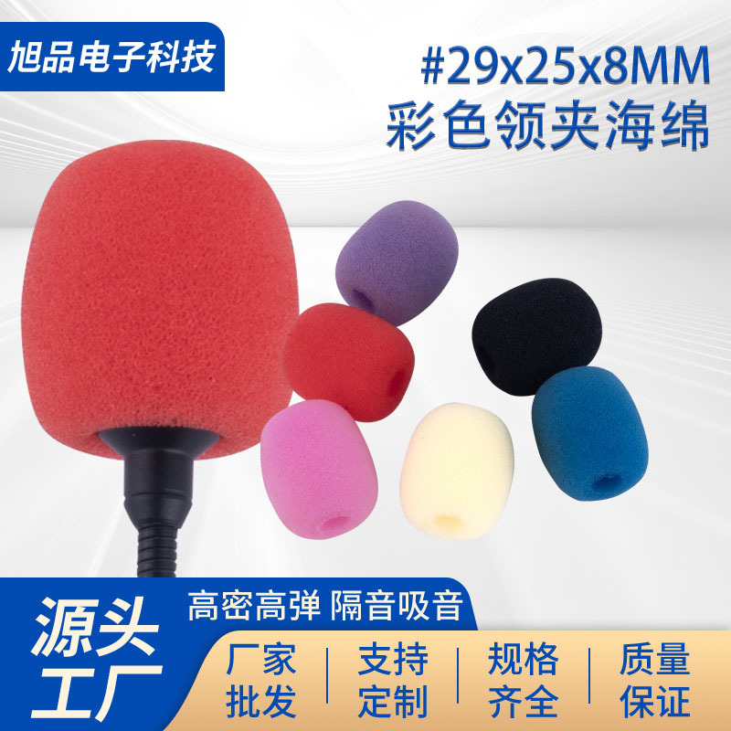 Mini Colorful Thickeneded Loudspeaker Headset Microphone Lavalier Microphone Head-Mounted Sponge Cover Microphone Anti-Spray Wind Sponge