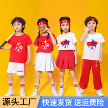 中国少年小学生运动会班服儿童啦啦队演出服大合唱幼儿园表演服装