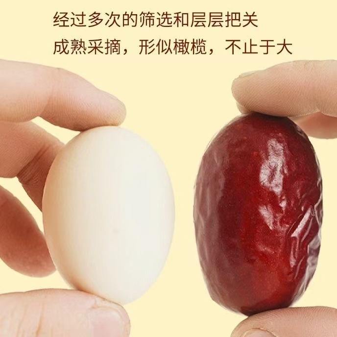 新疆特級赤ナツメ、ホータンナツメスナック、特級大赤ナツメ、新蜜ナツメ、ドライフルーツ|undefined