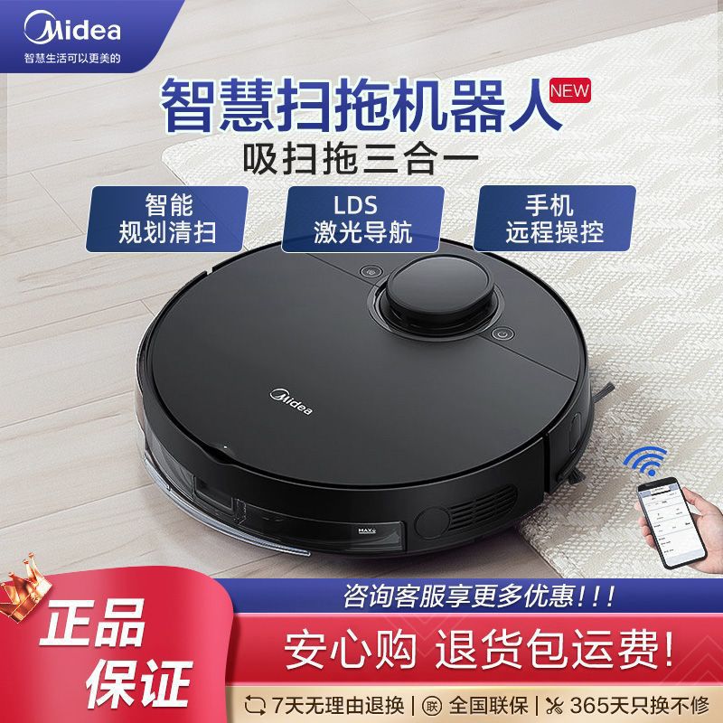 美的扫地机器人全自动家用扫拖一体机器人 扫地拖地吸尘三合一K70