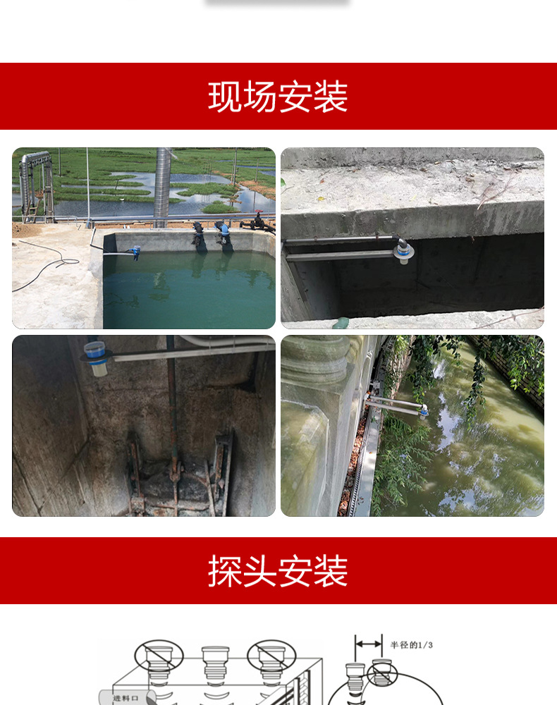 智能超声波液位计--详情页_10.jpg
