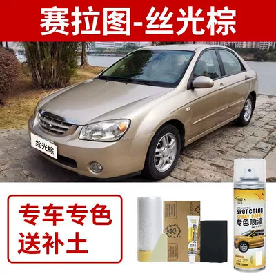Kia Cerato Self-Painting Diamond Avtomobil boya qələmləri - kia-setura-silk-brown