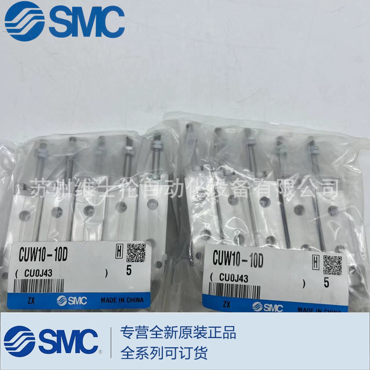 现货供应SMC气缸CUW10-10D 全新原装正品 SMC自由安装气缸