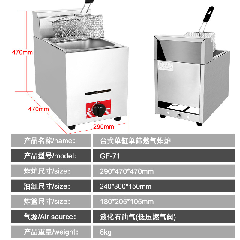 GF-71 벤치 가스 단일 실린더 단일 스크린 프라이