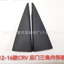 72940-T0A-A01ZA 72980-T0A-A01ZA������12-16 CRV���������ǰ�