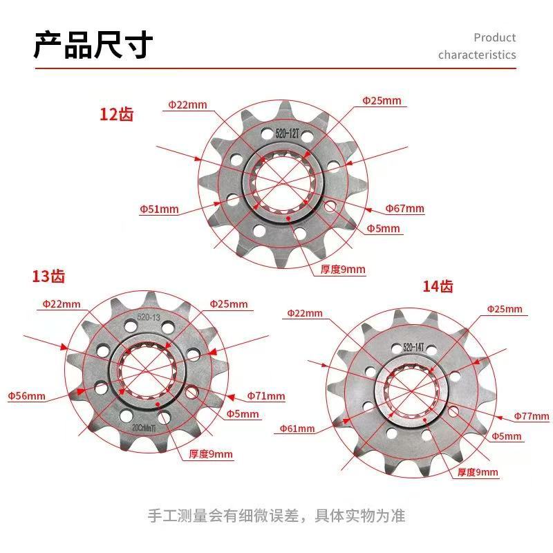 Hengjian Z300 Xiaofei Ktmexc300 Kaiji 320 Husqvarna Accessories 12/13/14 Tooth Small Chainring