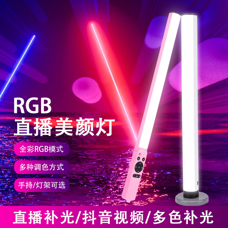 Cross-Border Hot-Selling New Led Desktop Phantom Pickup Lamp E-Sports Desktop Internet Celebrity Music Rhythm Lamp Rgb Atmosphere Lamp