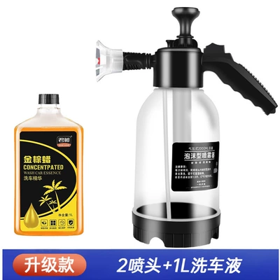 Car cleaning tools car washing, dual-purpose hand-held spray - 2l-black-and-white-watering-can-1l-water-wax