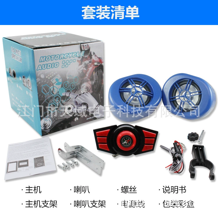 Мотоцикл радио новый mp3 плеер, водонепроницаемый mp3 мотоцикл Bluetooth противоугонное устройство