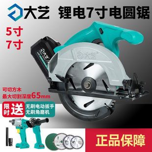 Dayi lithium rechargeable brushless electric circular saw 5/6 inch woodworking portable saw cutting machine disc Dayi A7-60C