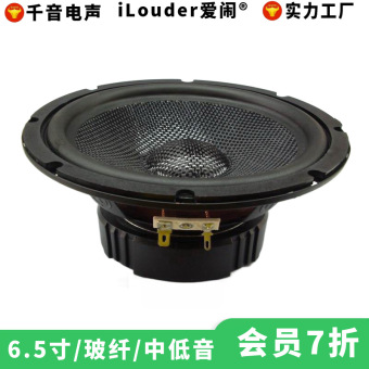 多款书架音响汽车音箱改装用中低音全频扬声器 6.5寸汽车喇叭