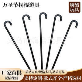 万圣节拐棍道具装饰品卓别林拐杖魔术手杖玩具派对化妆服饰配件棍