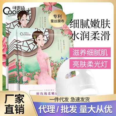 Youth rose Lipstick Facial mask Replenish water Moisture Soft silk Cosmetics wholesale One piece On behalf of