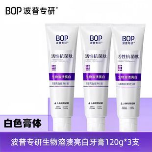 Bop Specializes in Color Repair and Whitening Toothpaste to Remove Yellowing, Remove Black Stains, Whiten Yellow Teeth, Antibacterial Peptides, Freshen Breath Ko