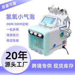 水素酸素小気泡美容器美容院清潔器水素酸素大気泡皮膚管理器酸素注入器黒吸い頭