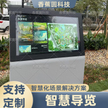 博物馆智能化导览改造智慧导航屏电子手绘地图智能导览软件AR导航