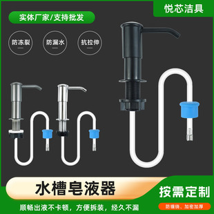 Sink Soap Dispenser Press Pump Head Heated and Extended Detergent Press Extractor Kitchen Dishwashing Liquid Extraction Head