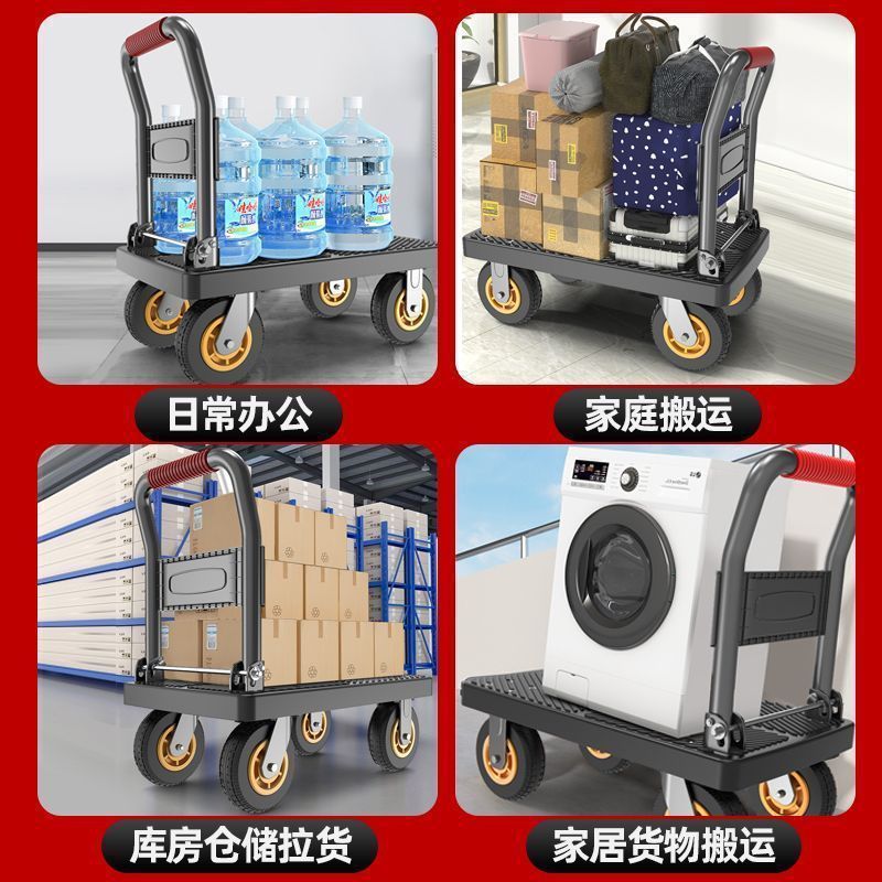 家用搬货手拉车手推车平板车拖车小拉车推货车折叠便携静音小推车|undefined