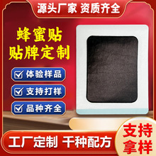 膏药贴厂家颈椎贴富贵包肩周贴腰间盘腿疼痛裸贴代加工定制老黑膏