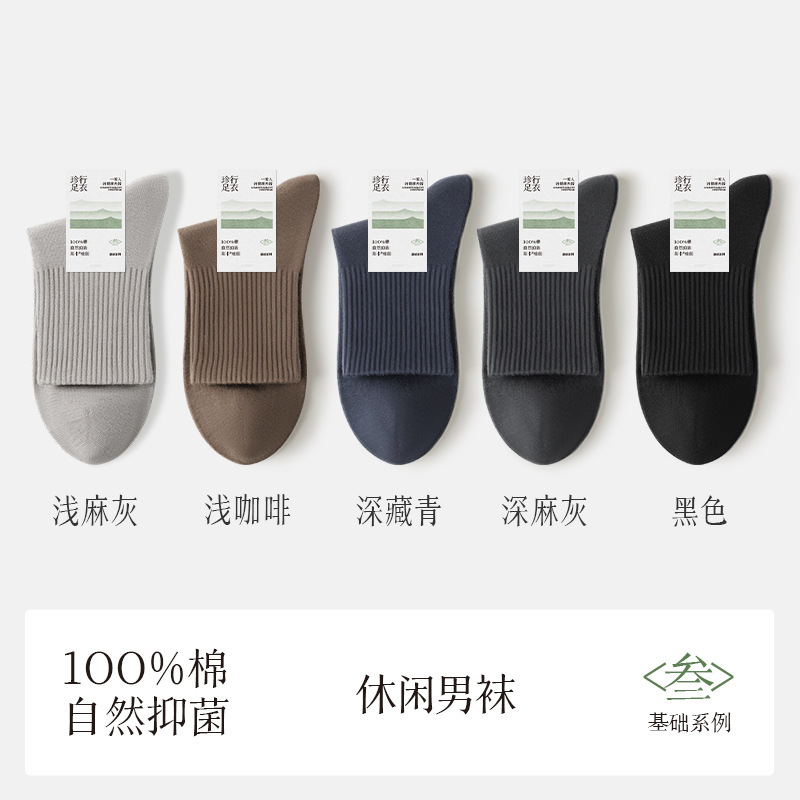 諸及び靴下男性100% 綿中筒靴下2024秋の新商品純綿防臭吸汗運動白靴下卸売り|undefined