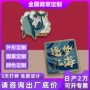 定制文化旅游逐梦胸章