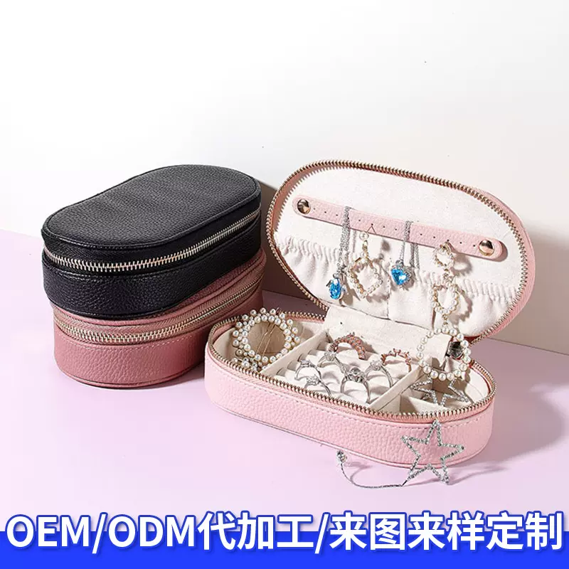 定制首饰收纳盒珠宝戒指耳环珠宝盒饰品盒子加工婚庆首饰盒礼盒