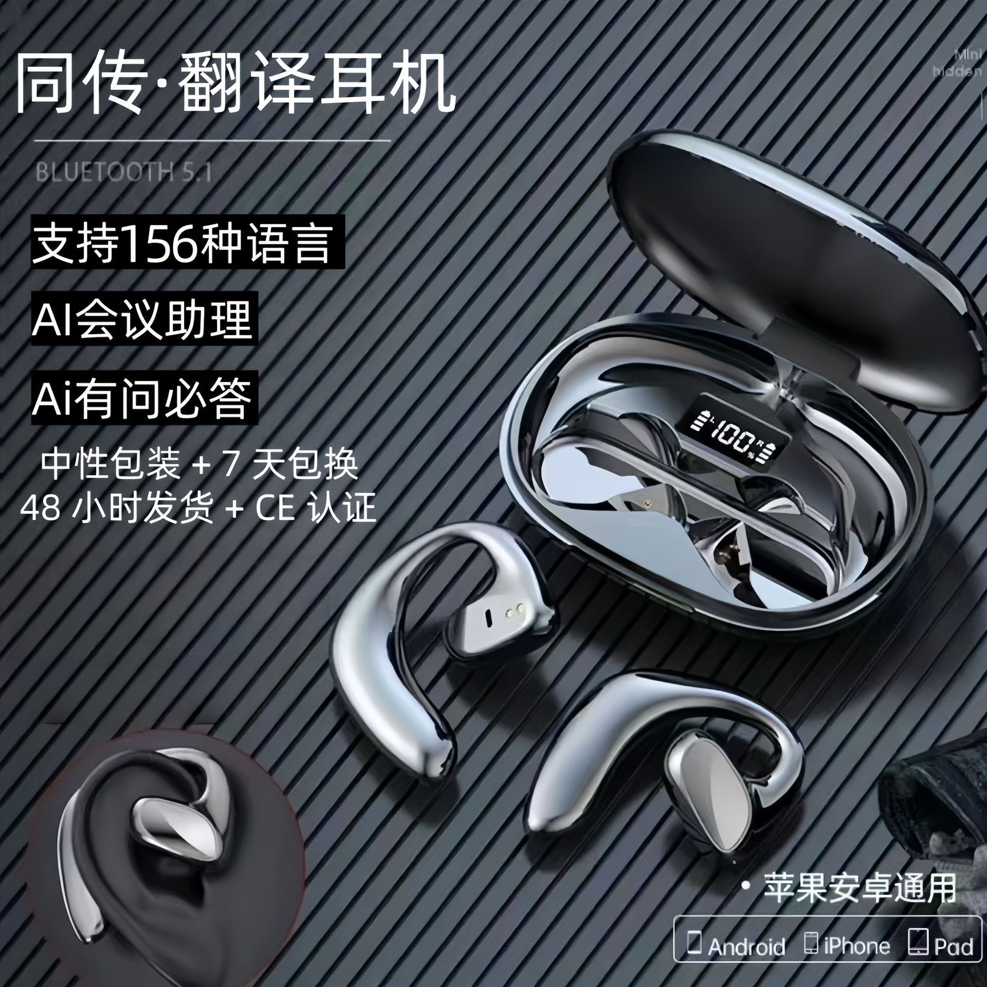 Cross-Border Exclusive Supply from Factory, Wholesale of In-Stock Items, 2026 New Model Ear-Hook Type Headphones with Lifetime Free Translation and Ultra-Long Battery Life