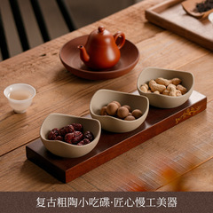 水果盘零食复古碟茶几木托盘坚果干果盘小吃酒店家用粗陶