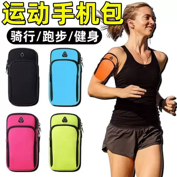 Running phone bag, essential for fitness, arm phone bag, coin purse, wrist-mounted, handheld, handmade, strap-style
