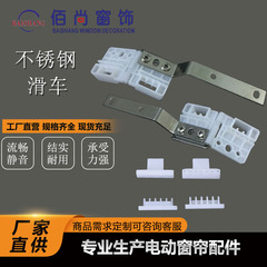 Jialisangfei オービットウィンドウ装飾アクセサリー電動カーテン 7 歯ステンレス鋼滑車新しい電動滑車