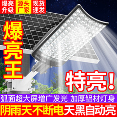 ソーラー屋外ライト中庭街路灯超高輝度ハイパワー照明家庭用防水自動光制御ソーラーライト