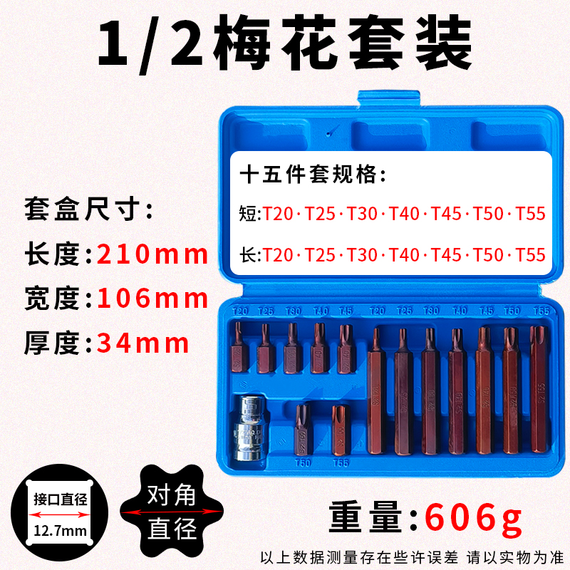 1/2 Llave eléctrica Dafei Juego de combinación hexagonal de 12 ángulos con cabezal de estrella de flor de ciruelo
