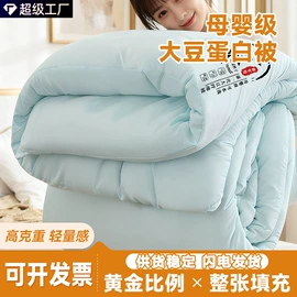 三件套;纤维被;棉花被