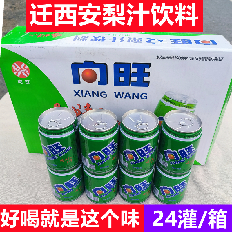 安梨汁饮料果汁整箱饮料罐装唐山迁西特产饮品梨味解渴河北