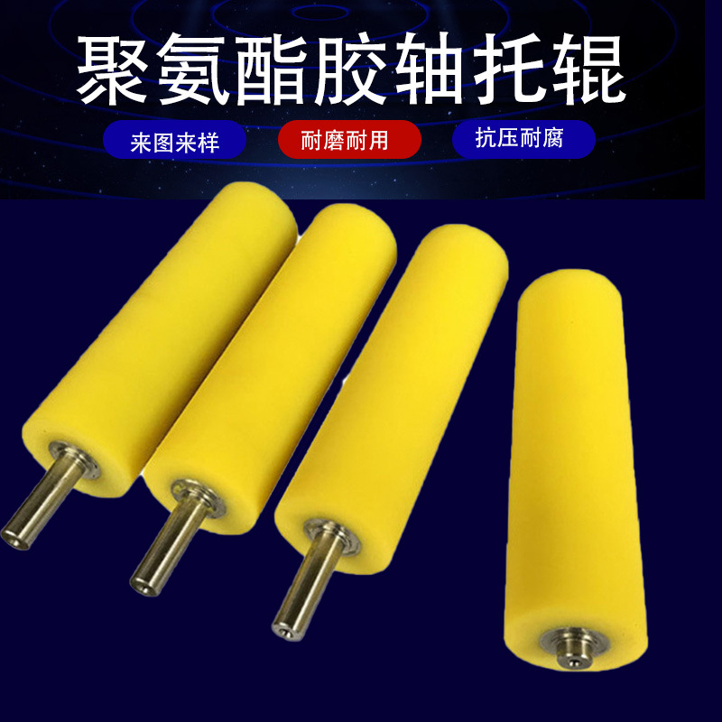 聚氨酯胶轮胶辊包胶滚轮无动力滚筒双轴承耐磨耐温生产包胶托辊